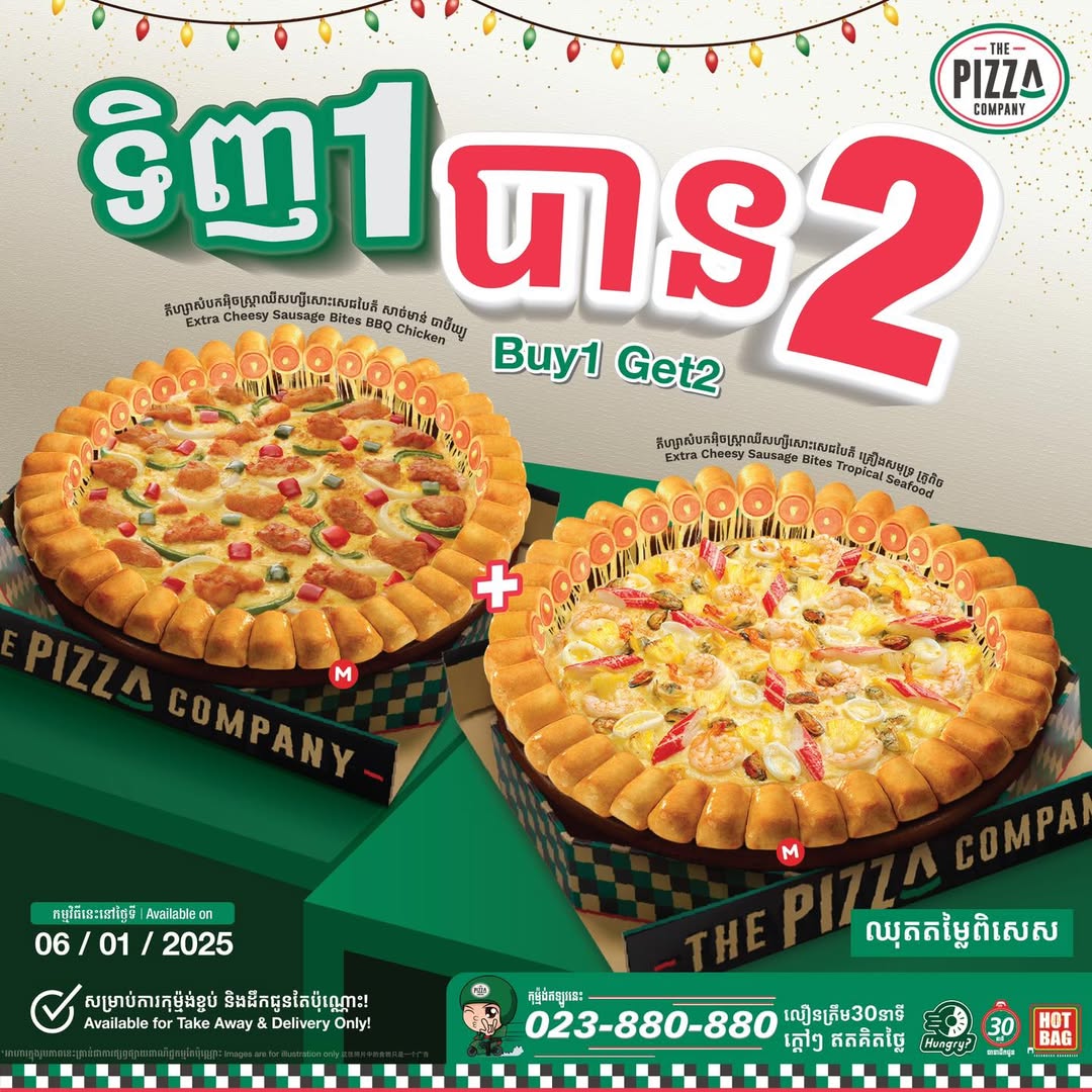 promotion banner buy 1 get 2 pizza